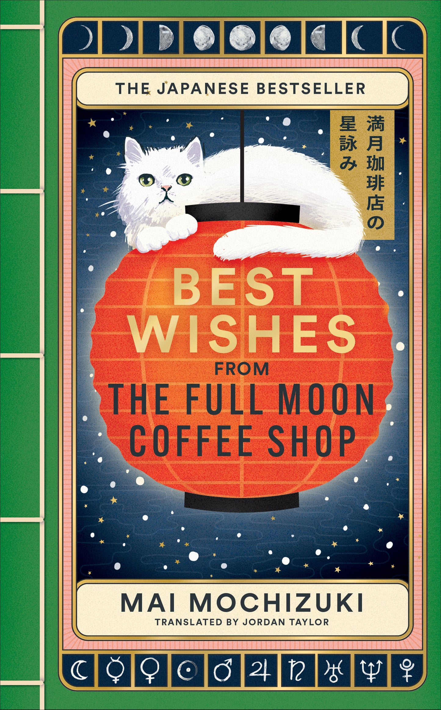 Best Wishes from The Full Moon Coffee Shop - Mai Mochizuki(Paperback)
